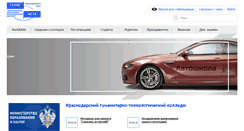 Desktop Screenshot of kgtk.ru